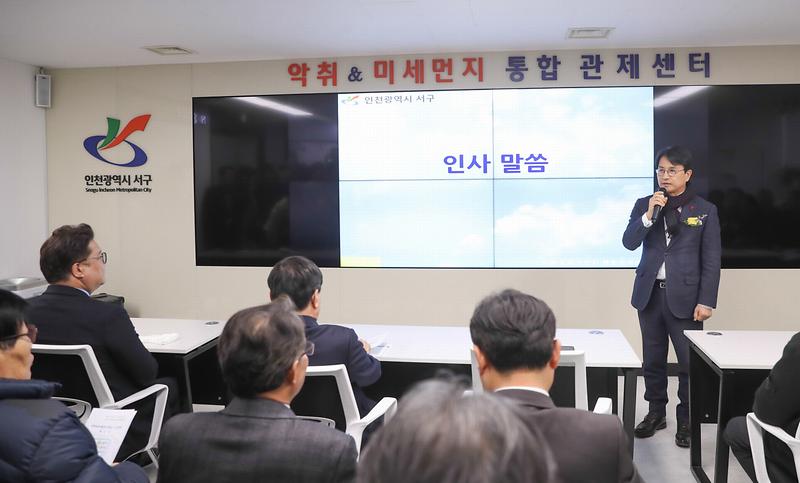 [서구_민선_7기_2주년①]_‘대한민국의_중심_서구’로_2년_만에_눈부신_비상__3악취_미세먼지_통합관제_센터1_(1).jpg 이미지